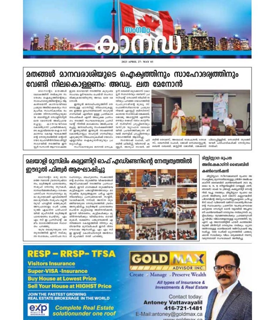 MMCE Eid Al Fitr 2023 – We got featured!